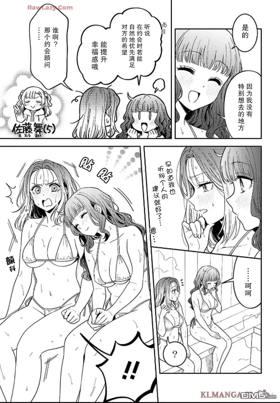 第29话 第23页