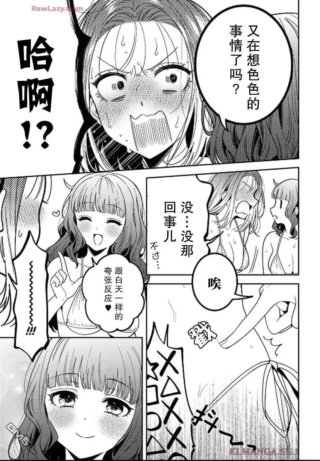 第29话 第25页