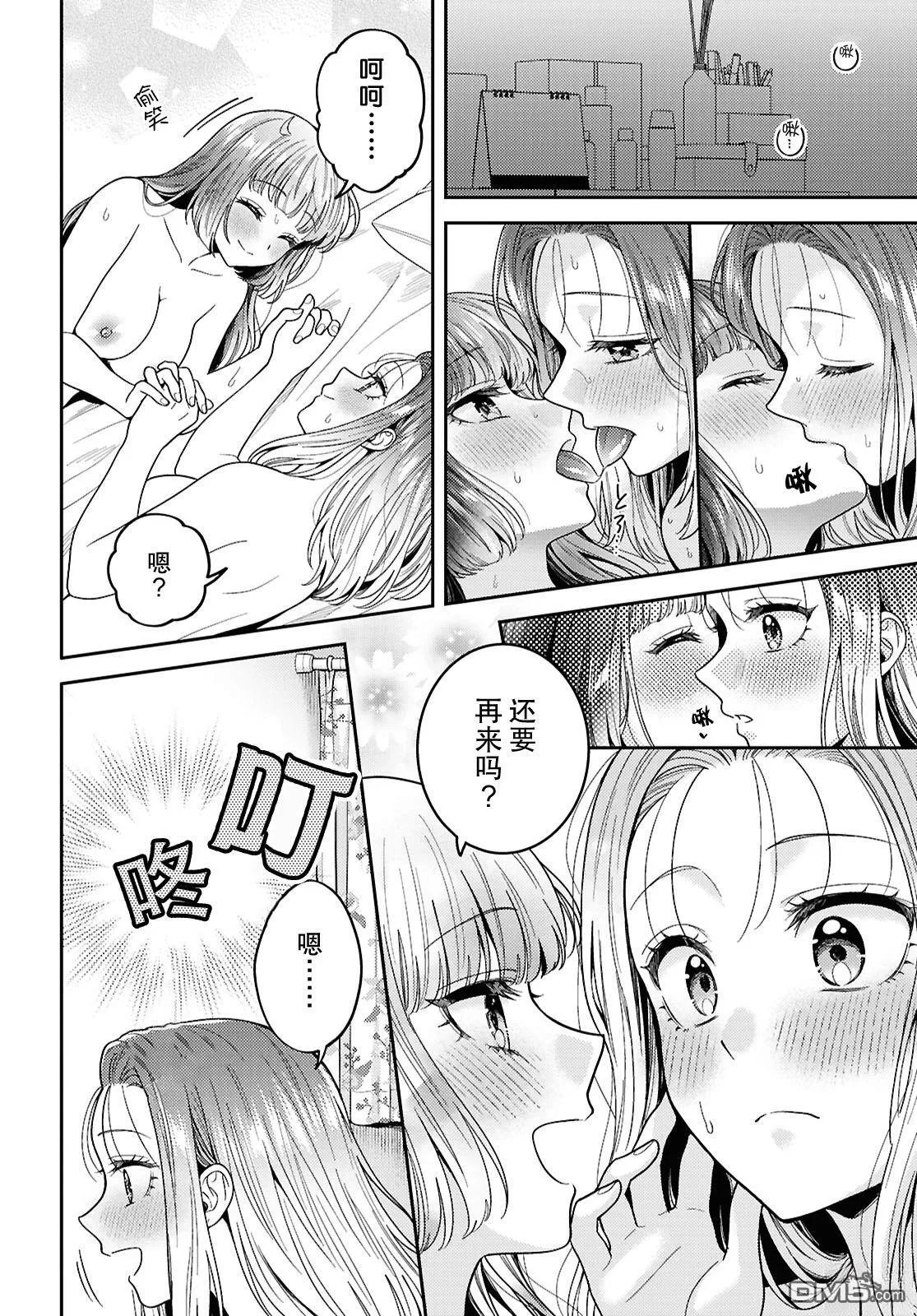 第30话 第2页