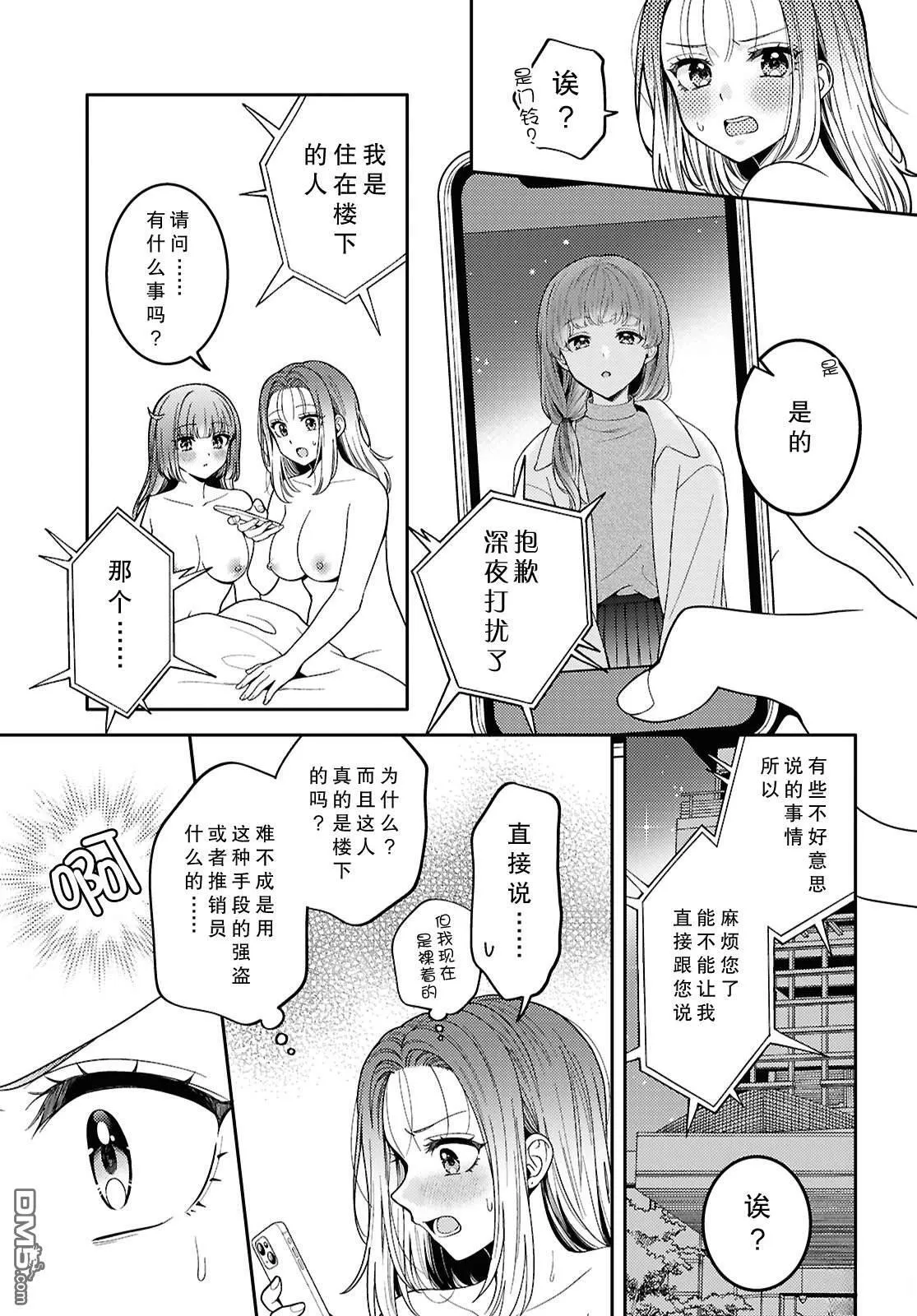 第30话 第3页