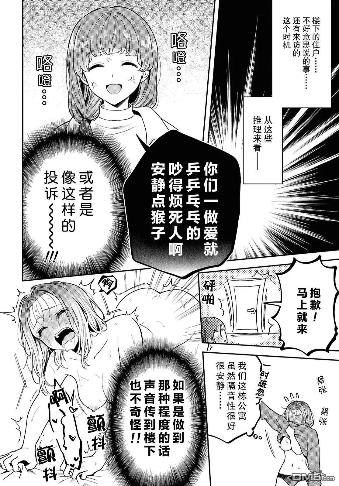 第30话 第4页