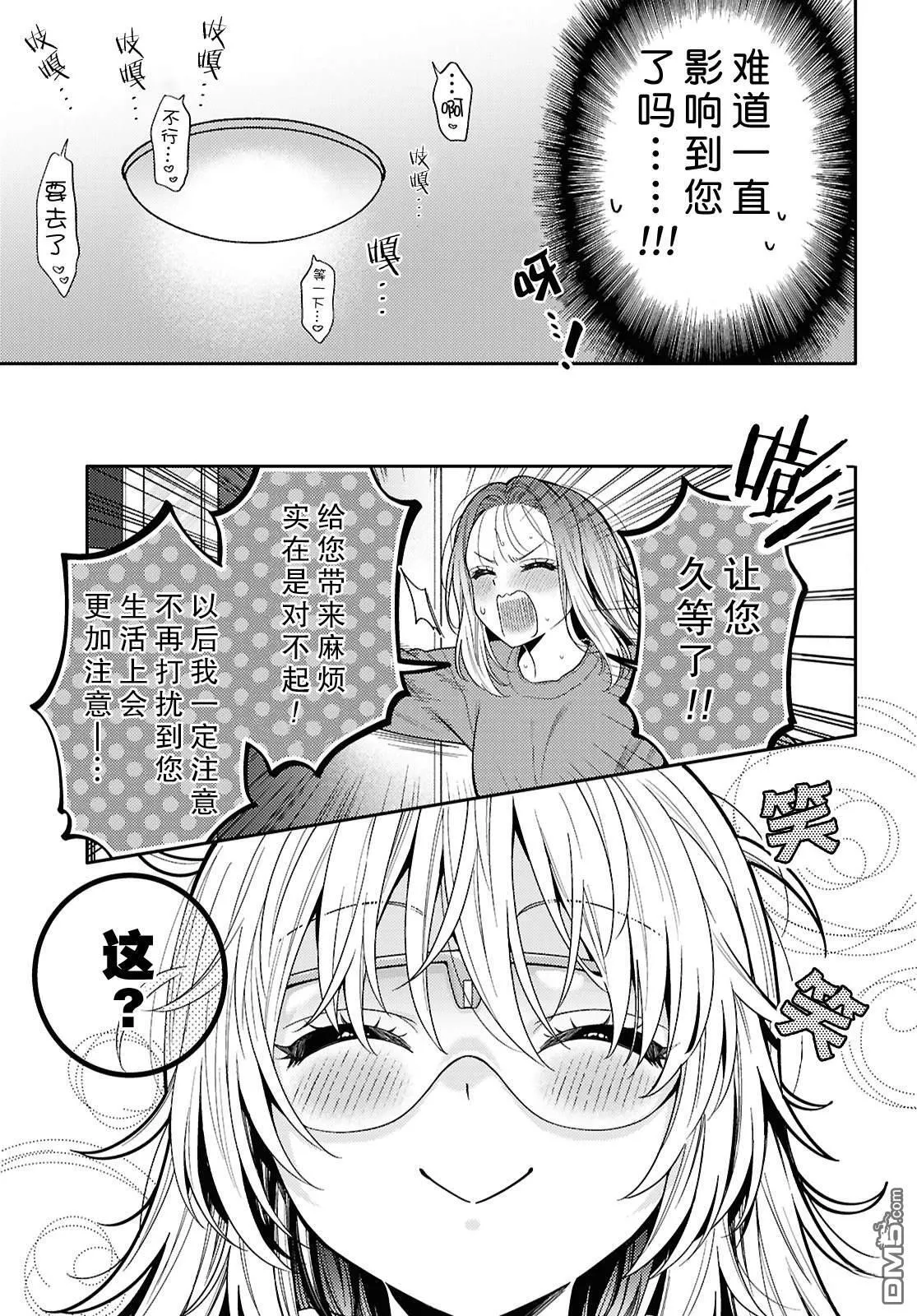 第30话 第5页