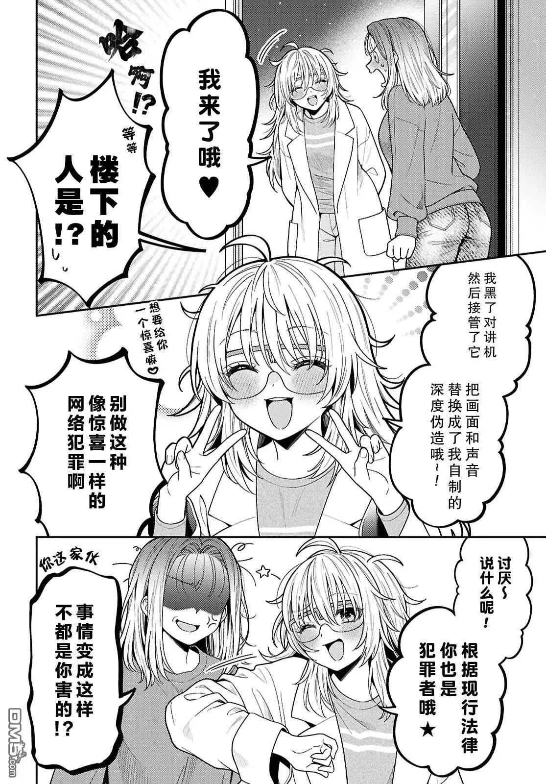第30话 第6页