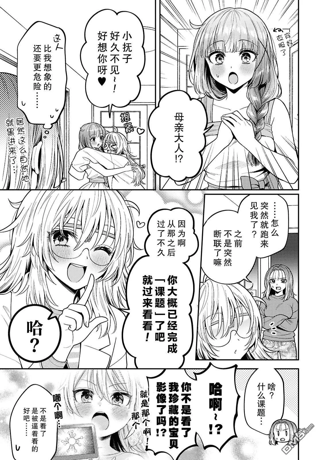第30话 第7页