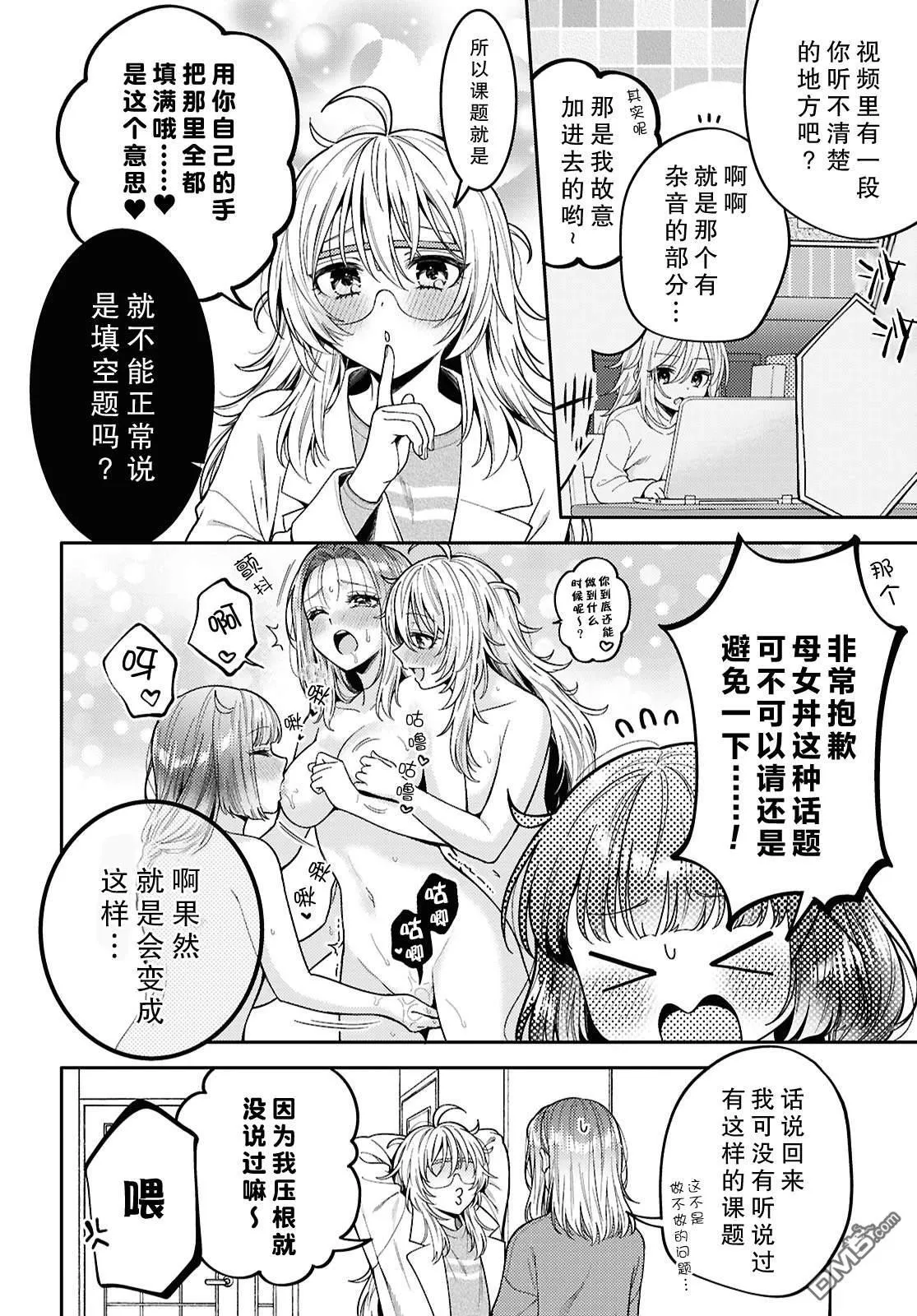 第30话 第8页