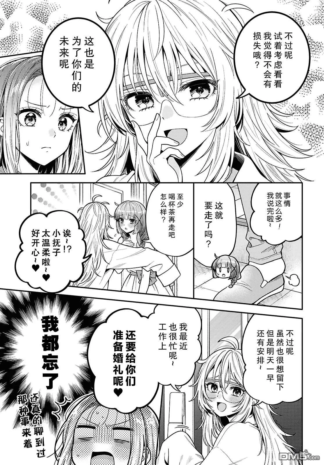第30话 第9页