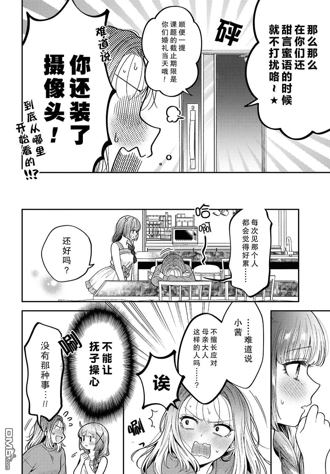 第30话 第10页