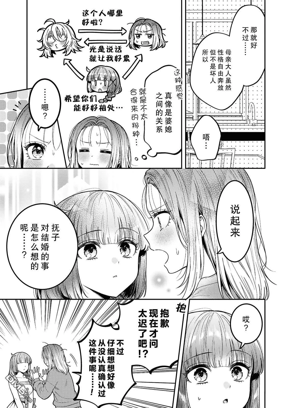 第30话 第11页