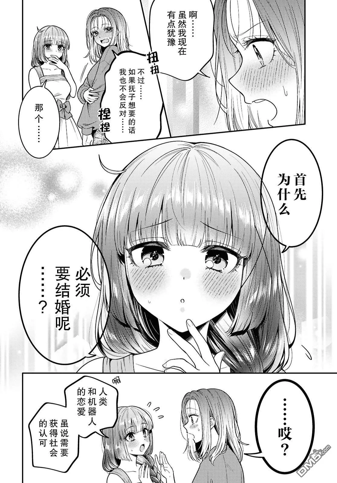 第30话 第12页