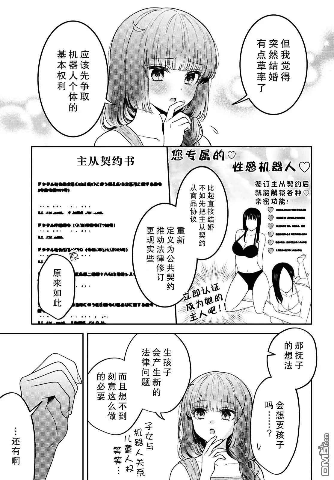 第30话 第13页