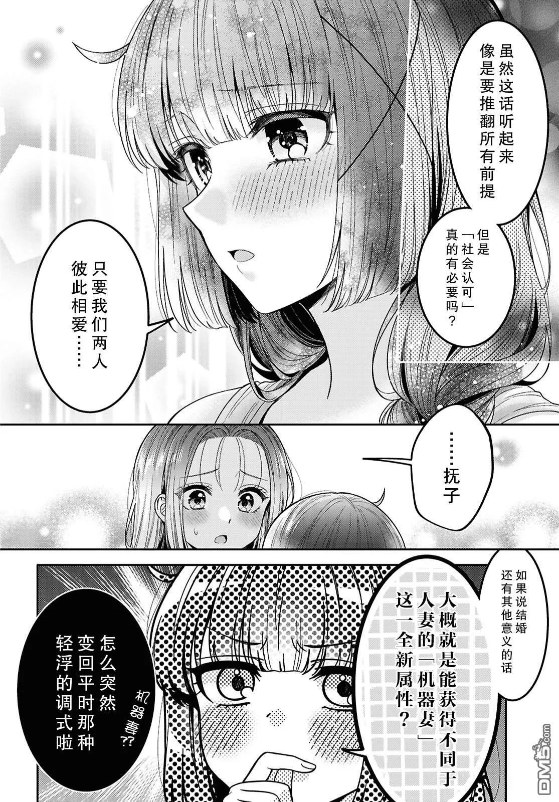 第30话 第14页