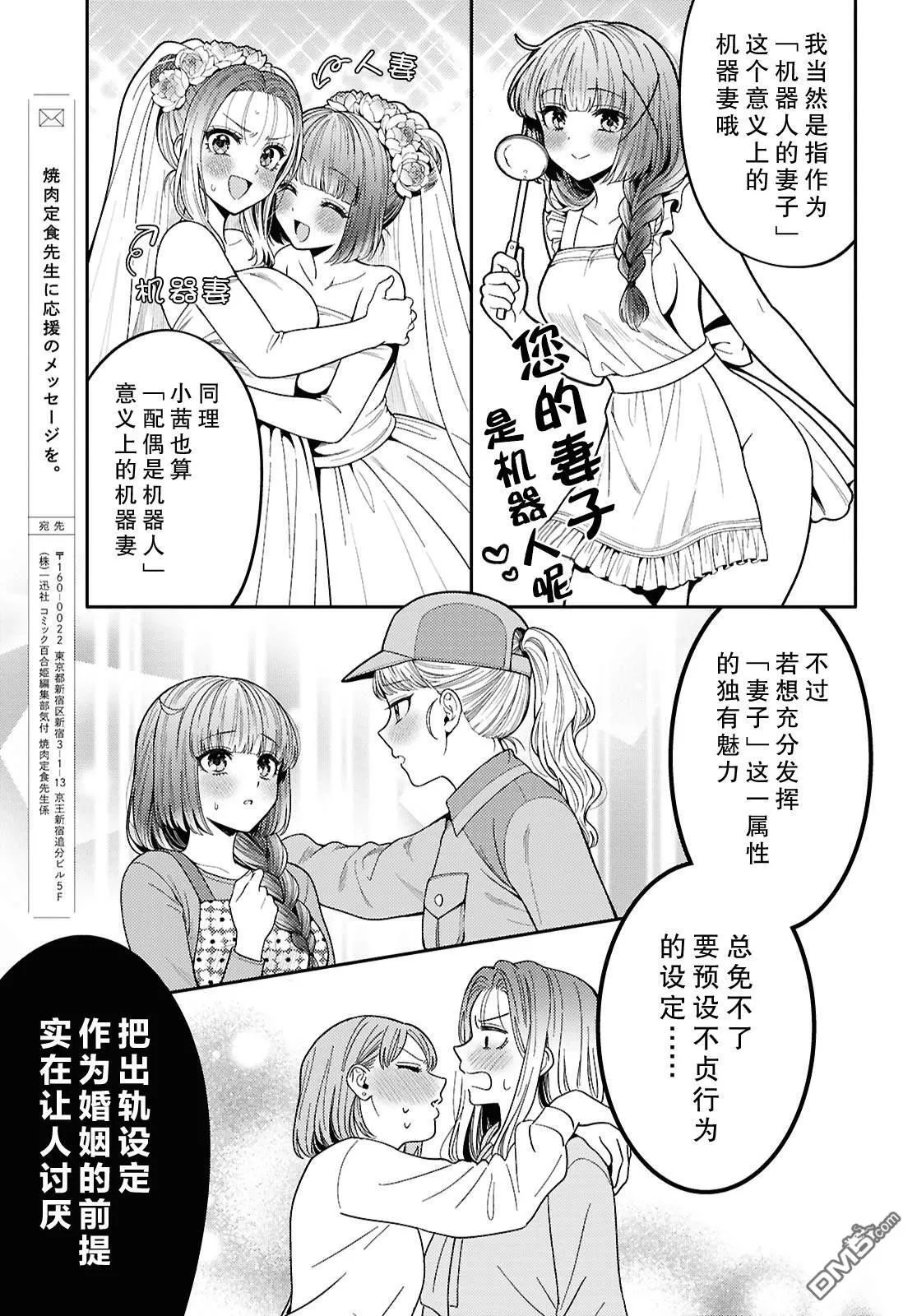 第30话 第15页