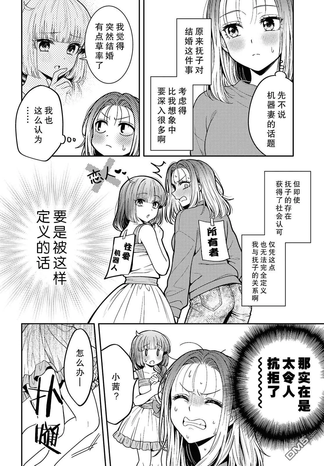 第30话 第16页
