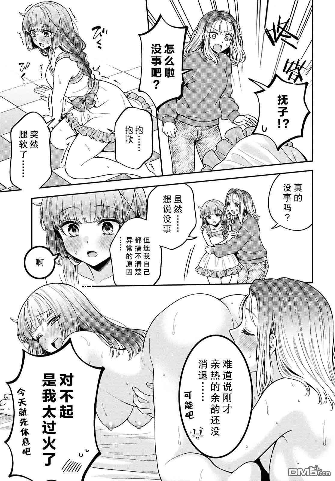 第30话 第17页