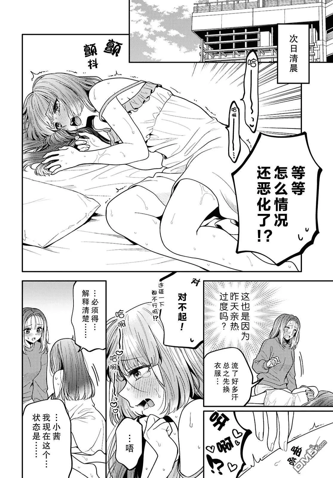 第30话 第18页