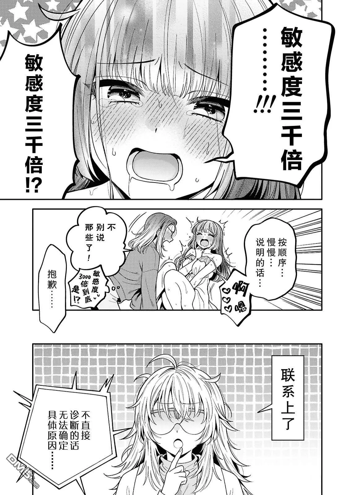 第30话 第19页