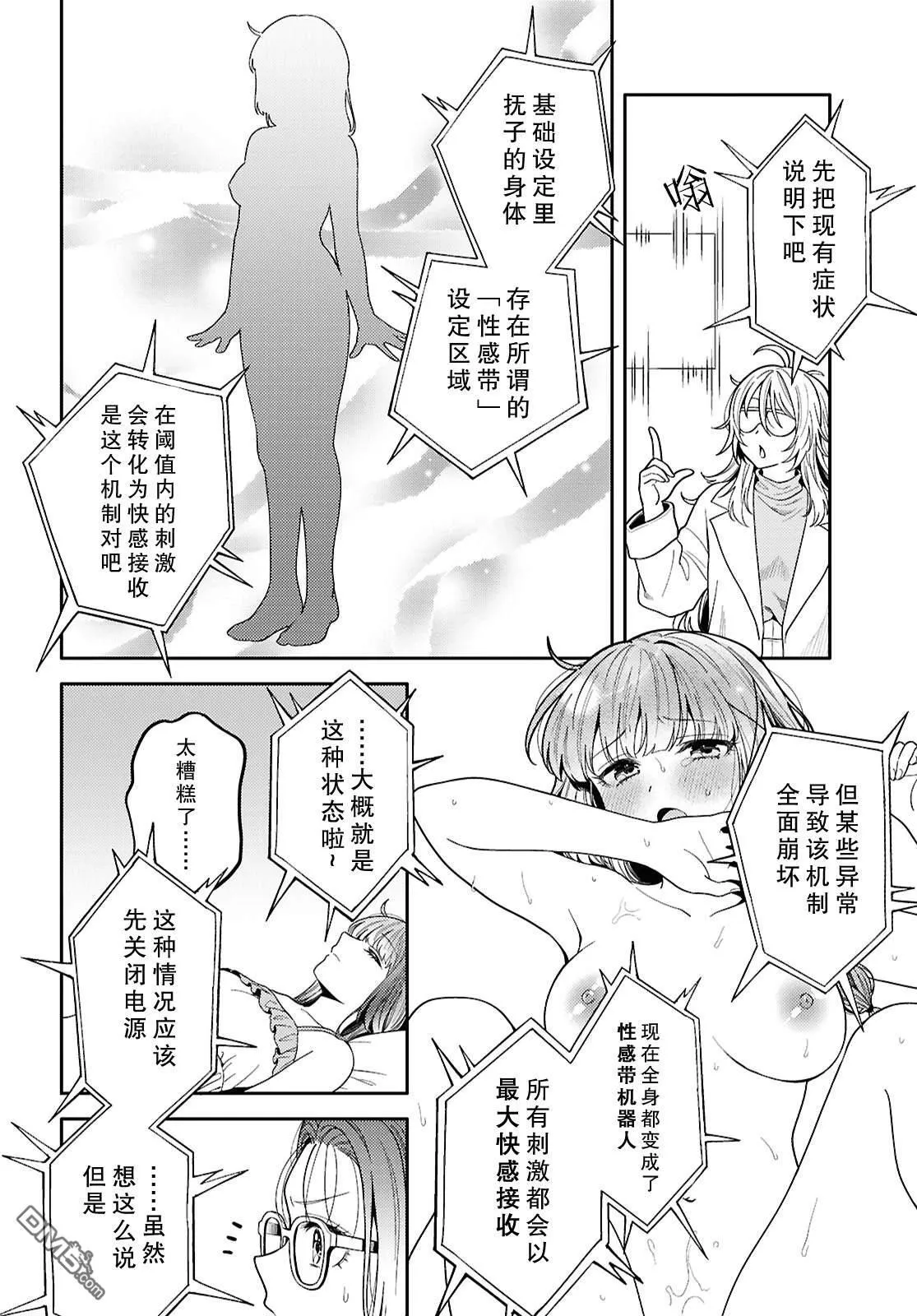 第30话 第20页