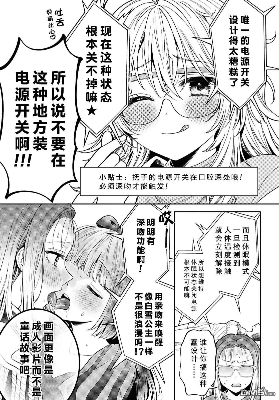 第30话 第21页