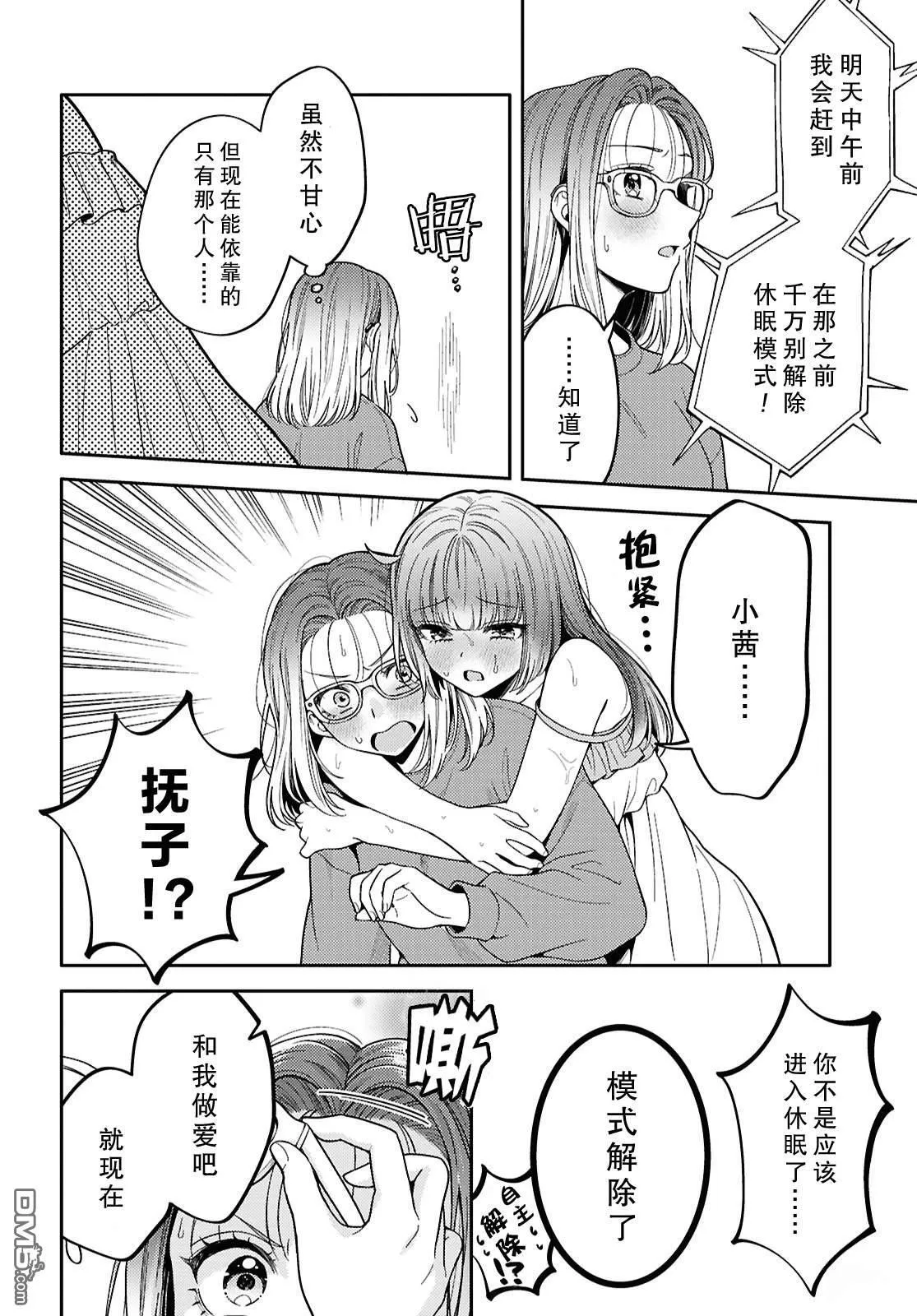 第30话 第22页
