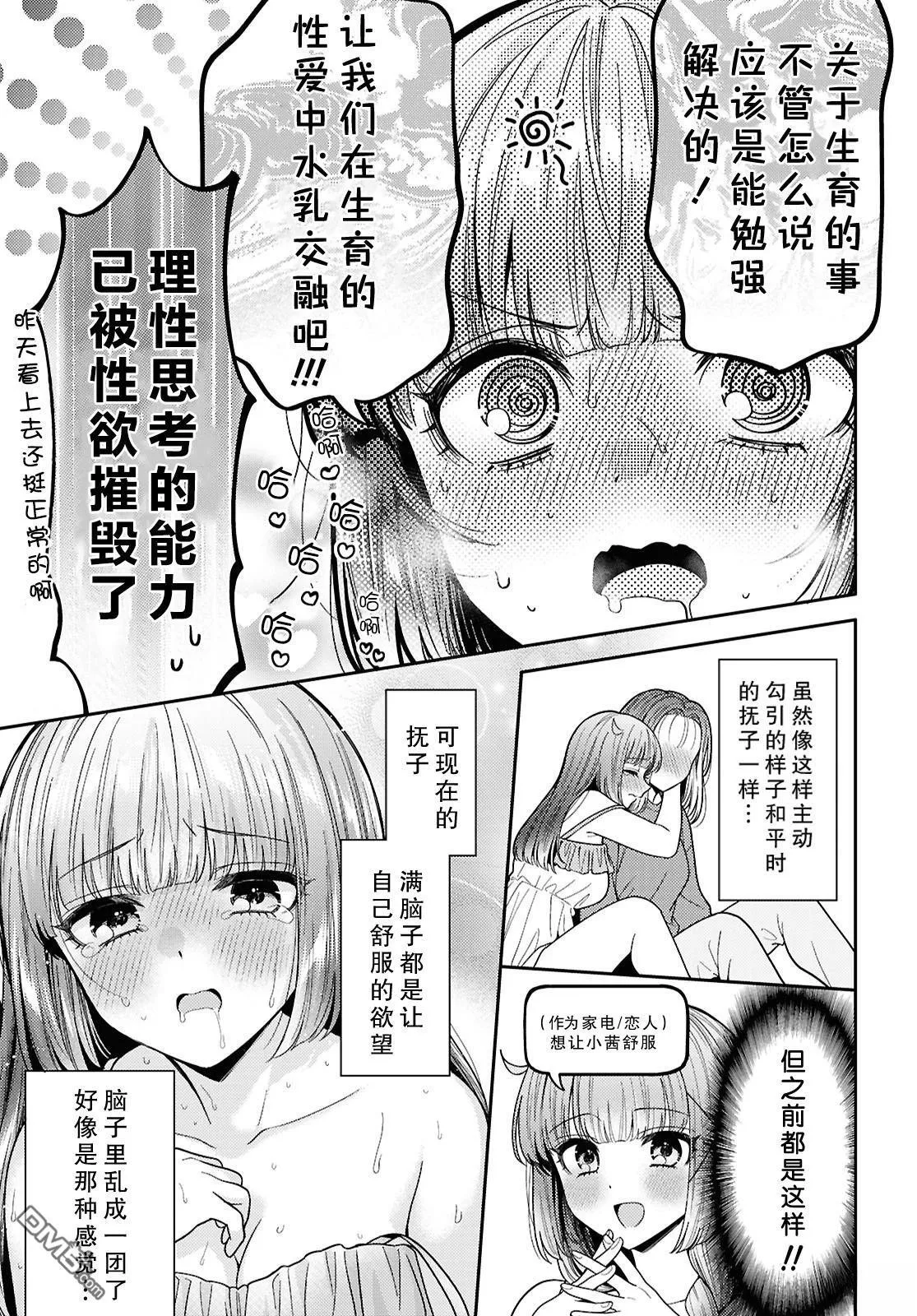 第30话 第23页