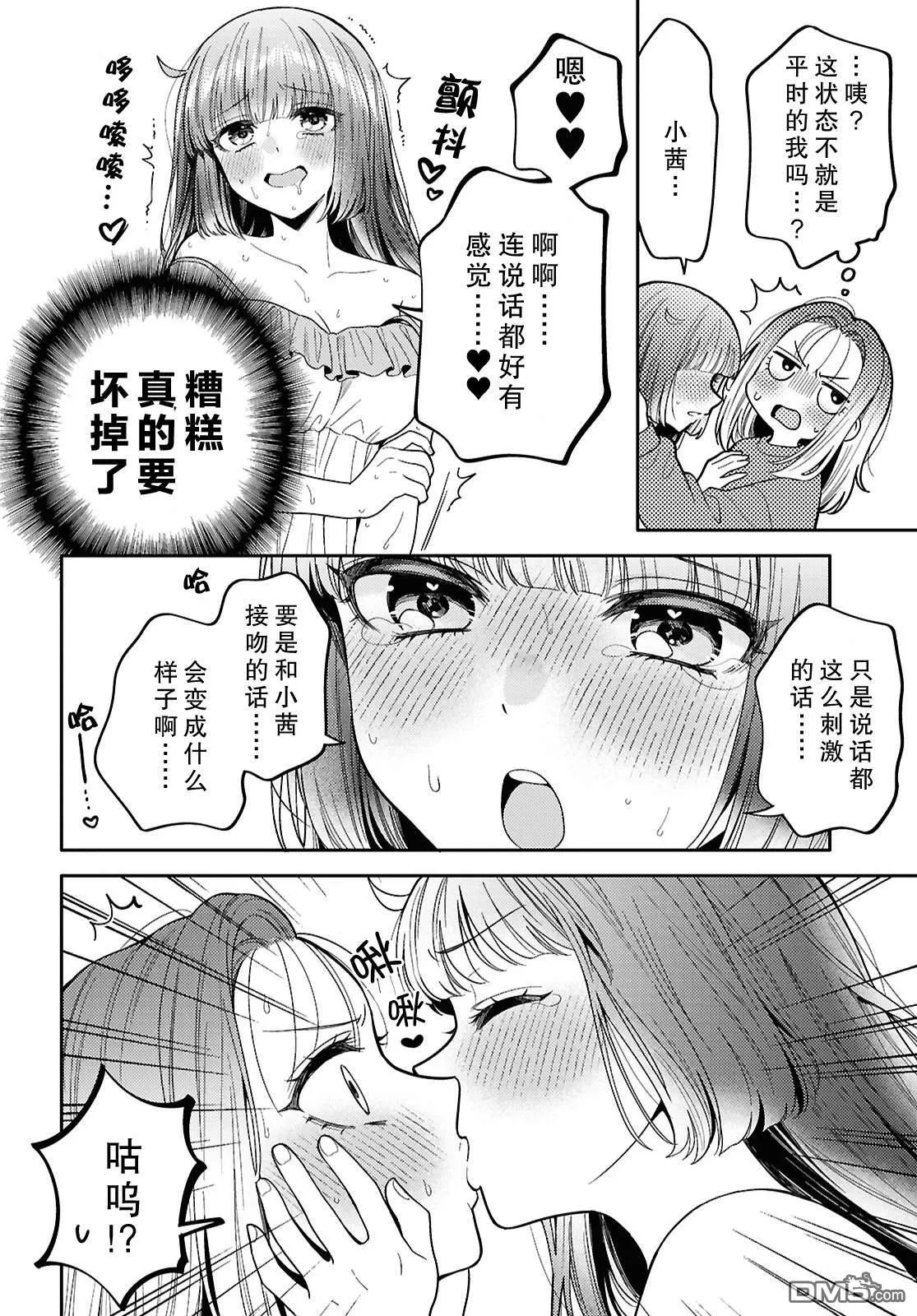 第30话 第24页