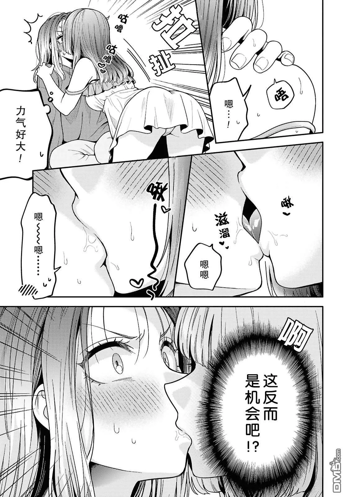 第30话 第25页