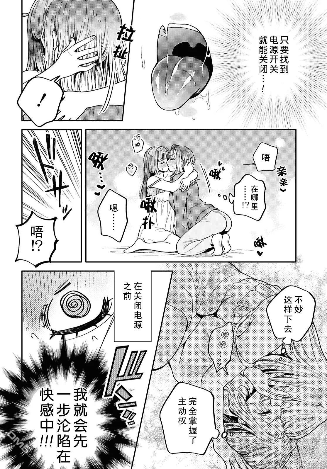 第30话 第26页