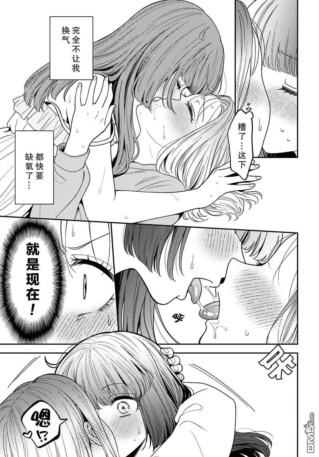 第30话 第27页