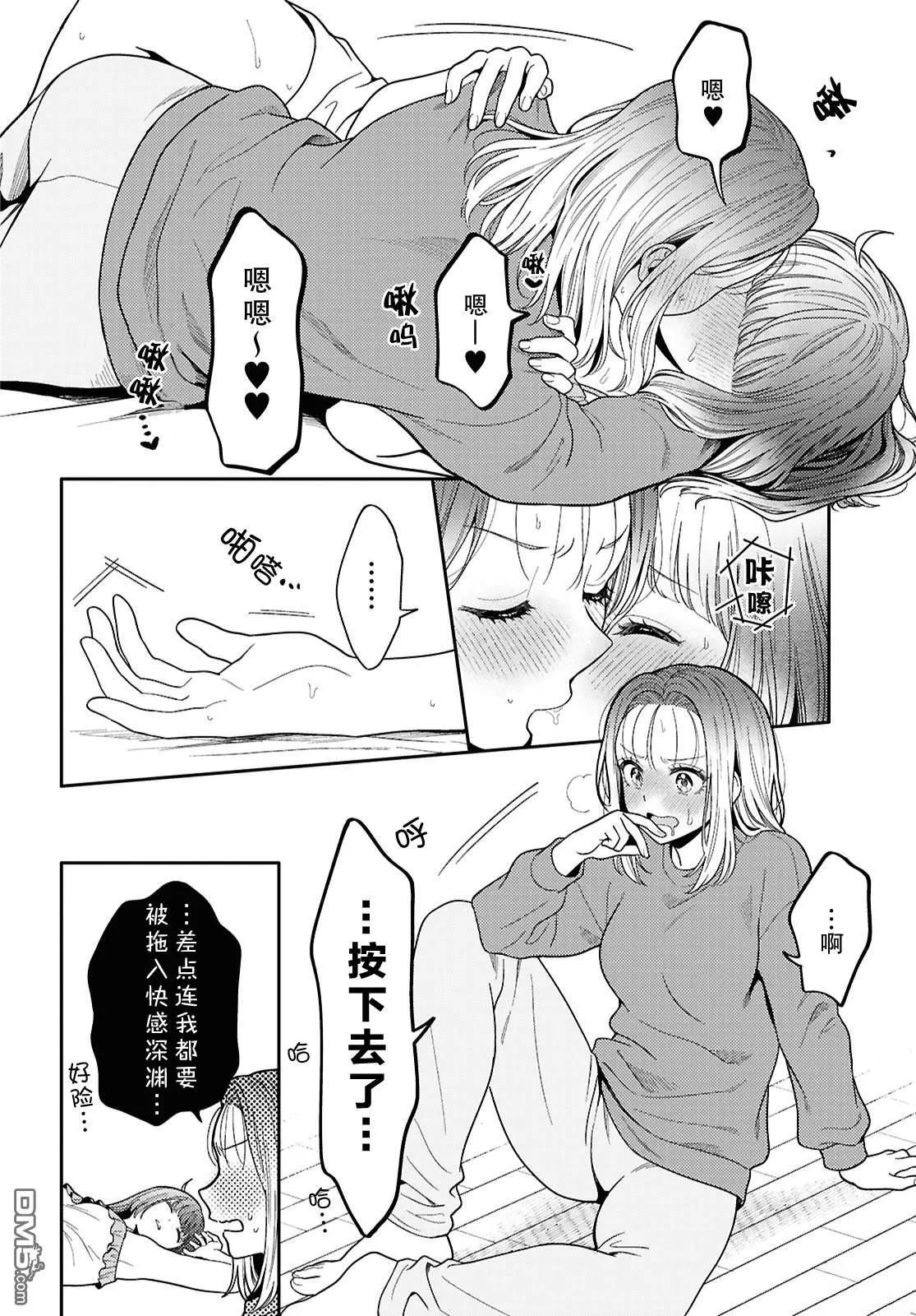第30话 第28页
