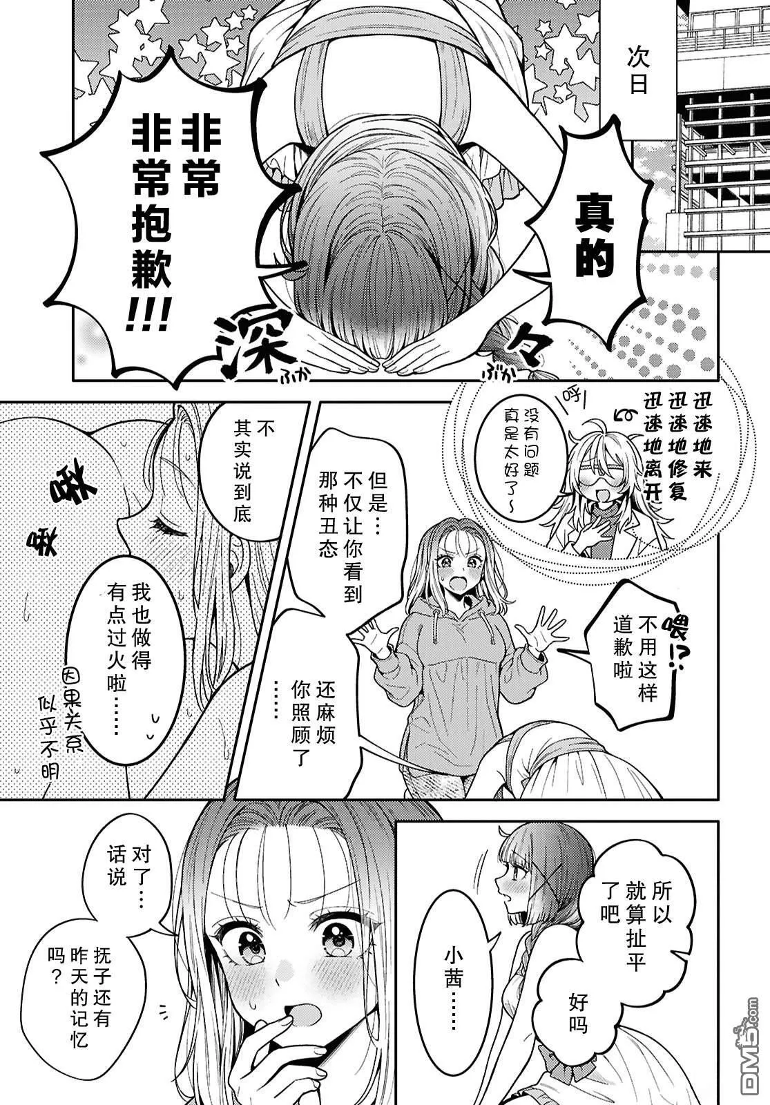 第30话 第29页