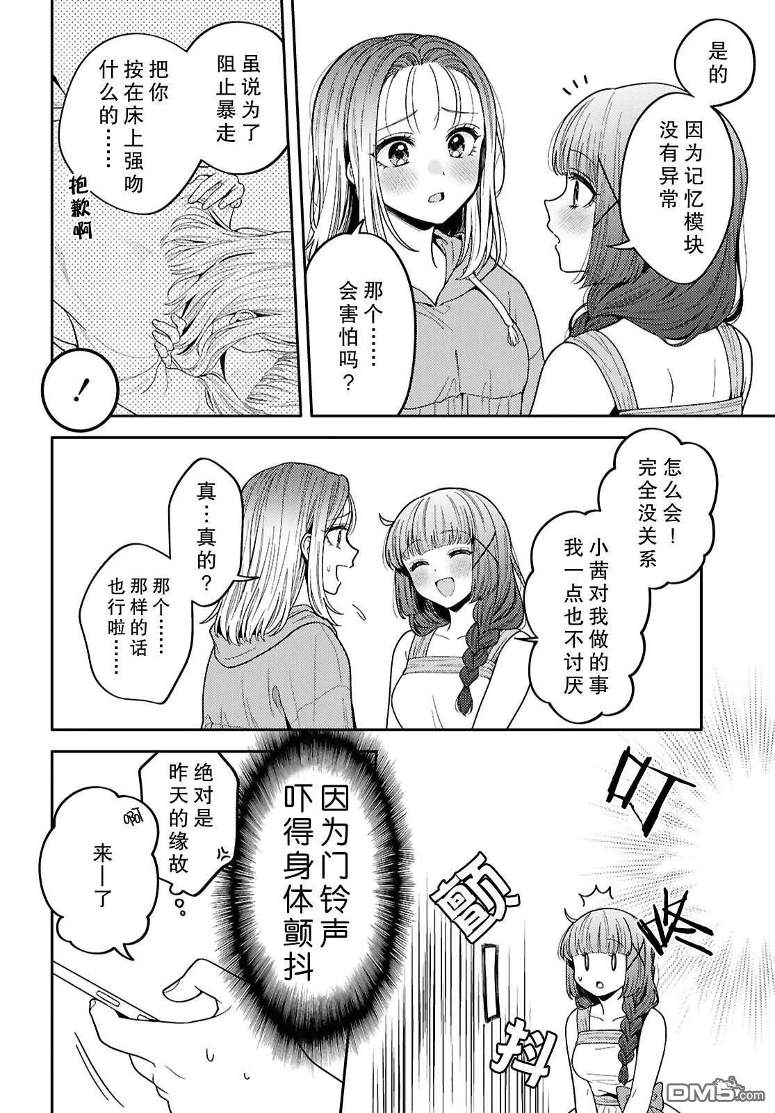 第30话 第30页