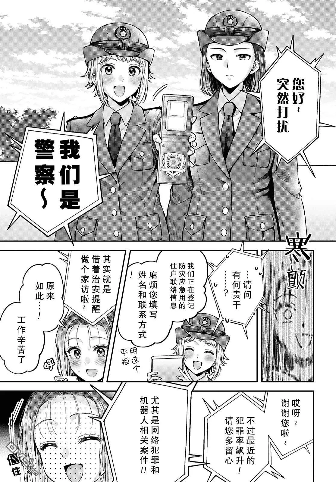 第30话 第31页