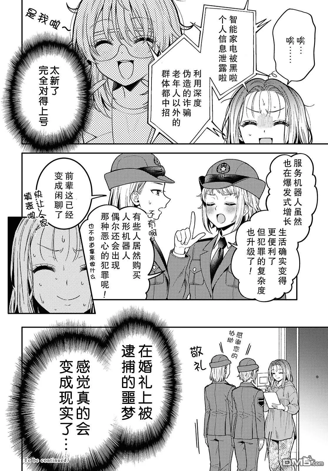第30话 第32页