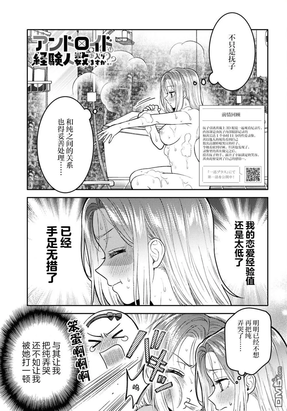 第31话 第4页