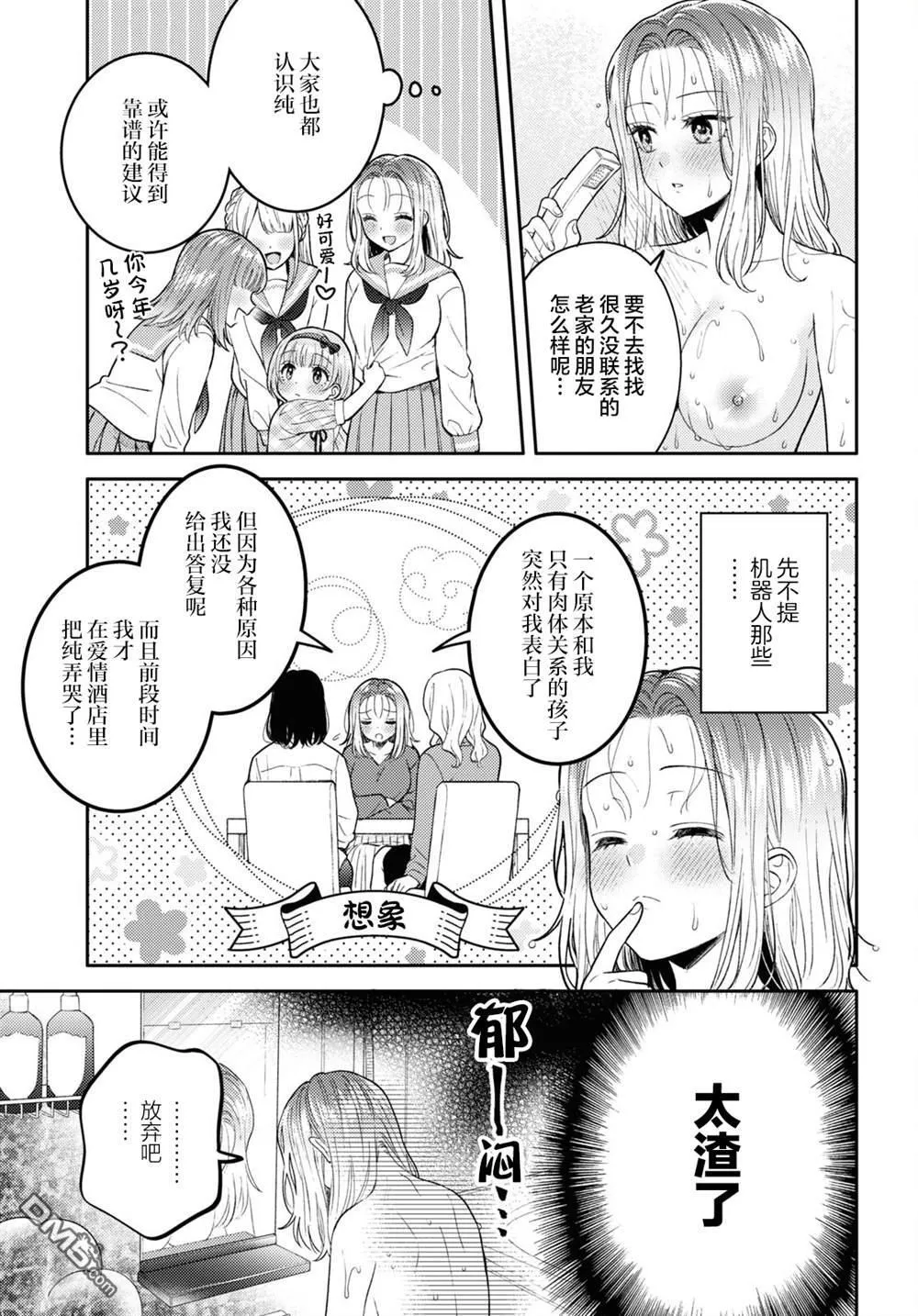 第31话 第6页