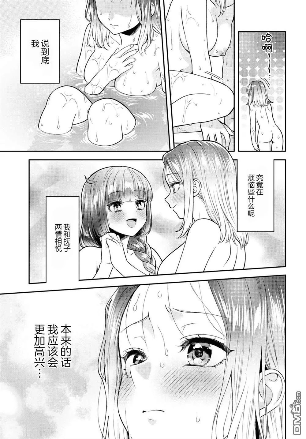 第31话 第8页
