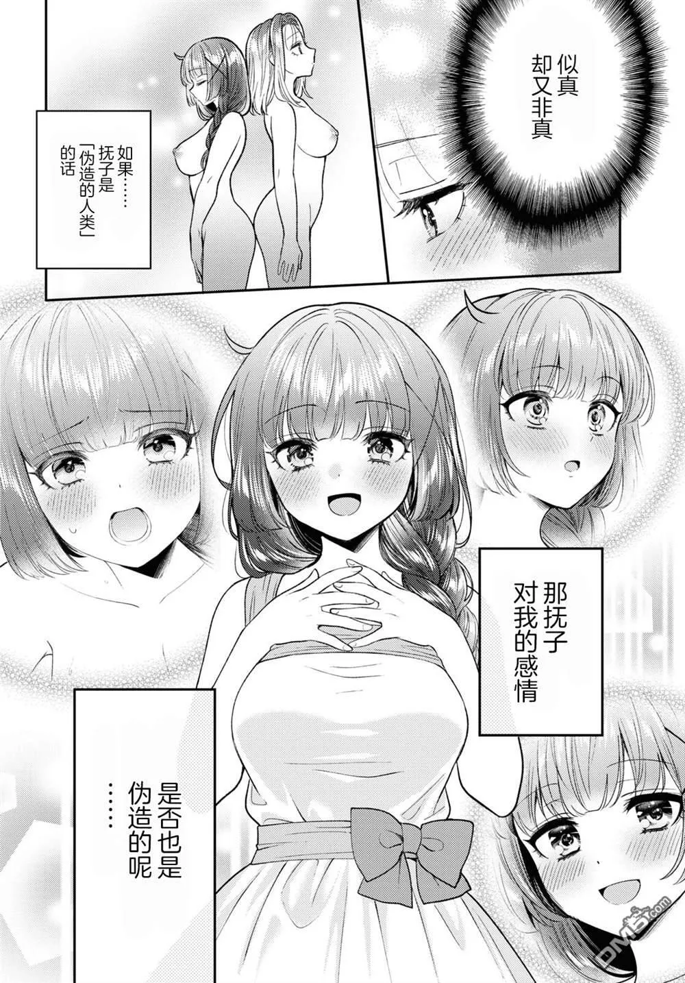 第31话 第9页