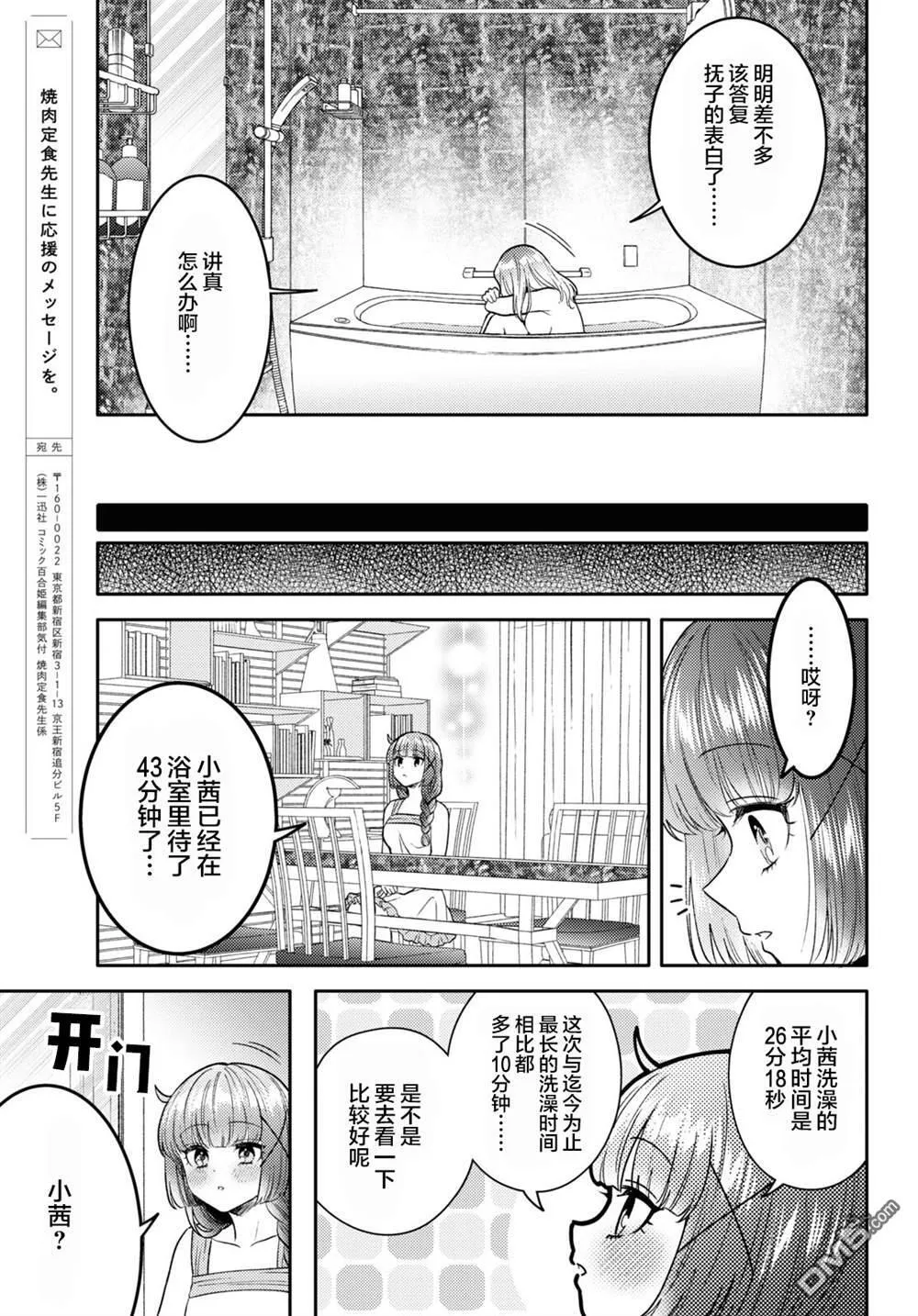 第31话 第10页