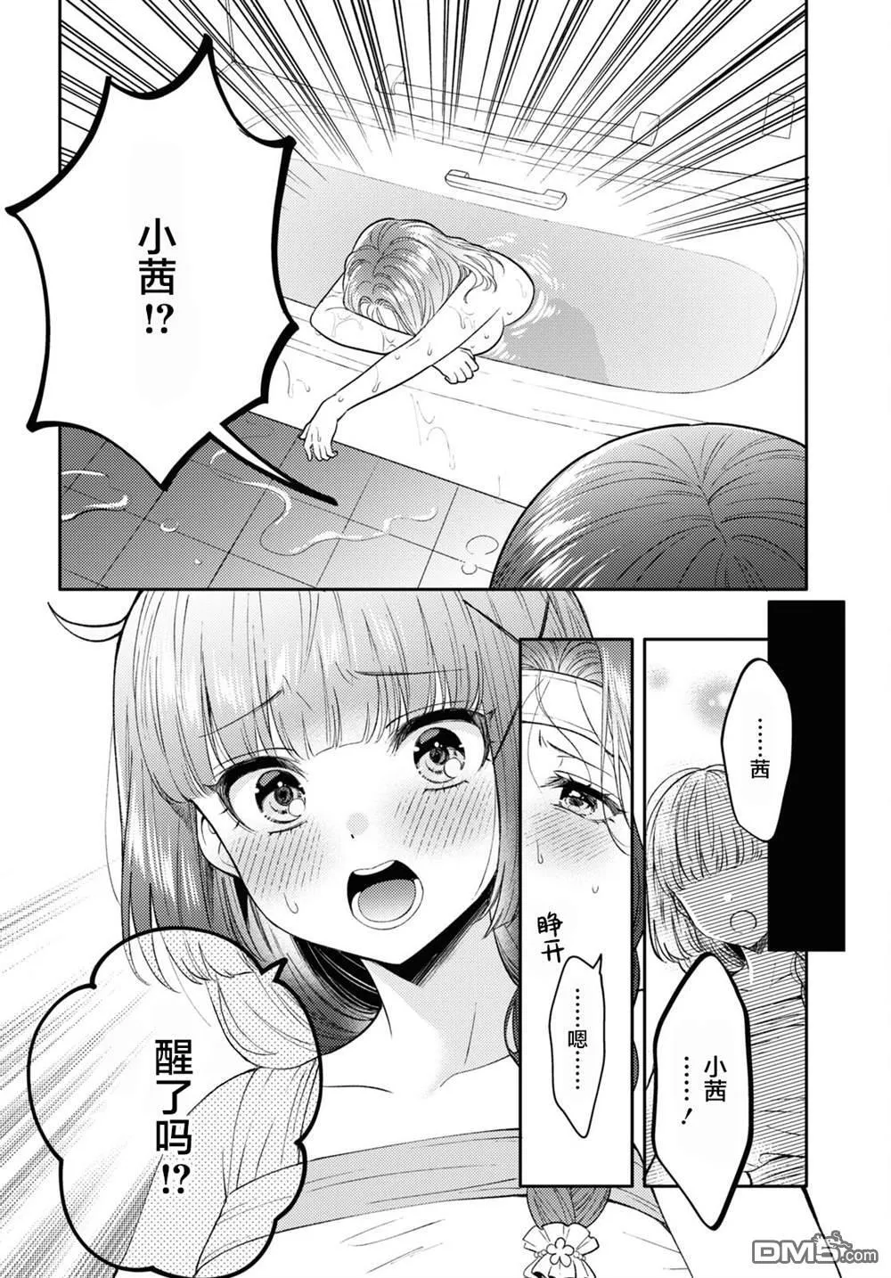 第31话 第11页