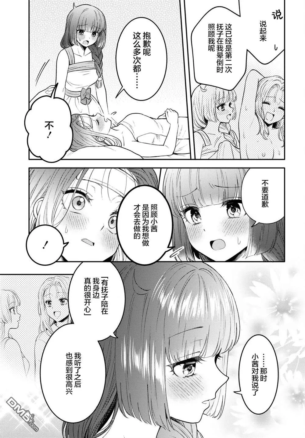 第31话 第14页