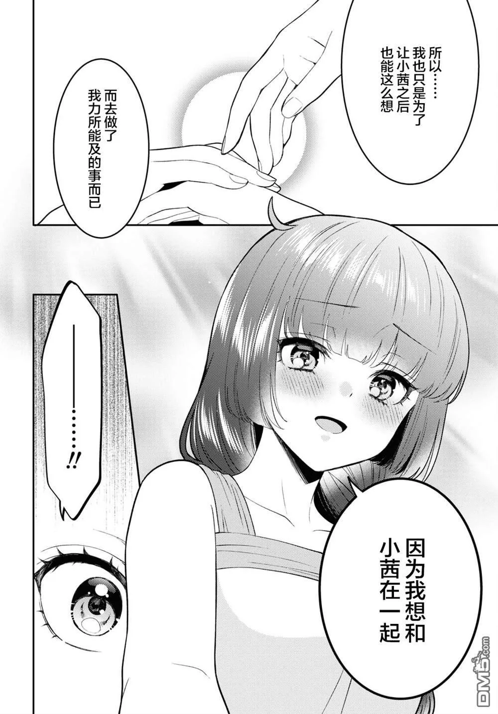 第31话 第15页