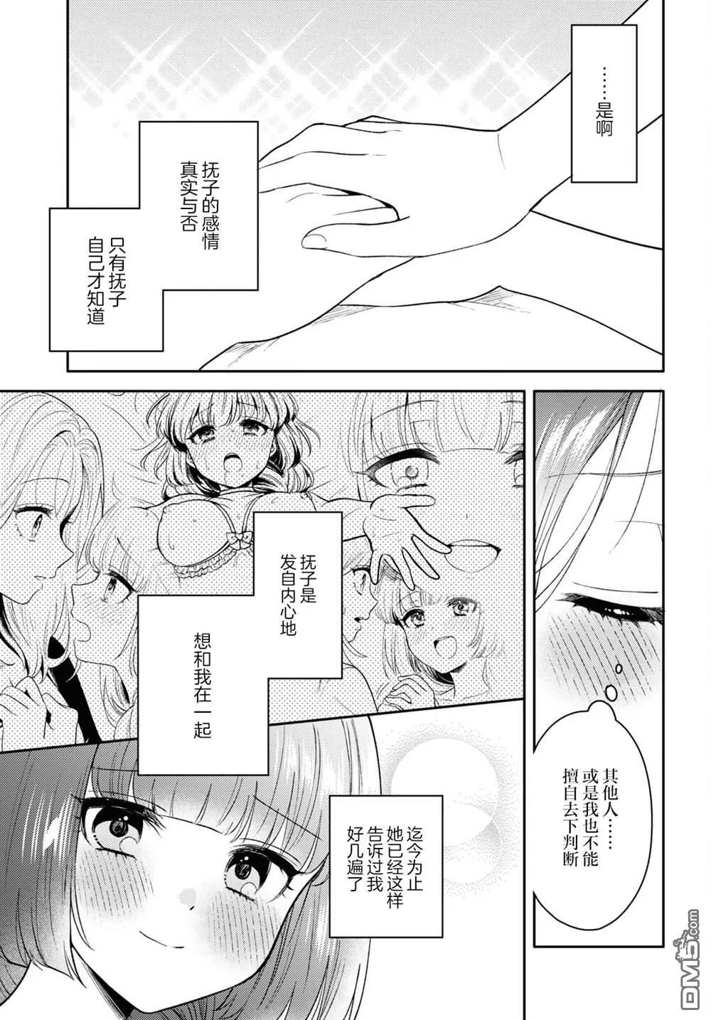 第31话 第16页