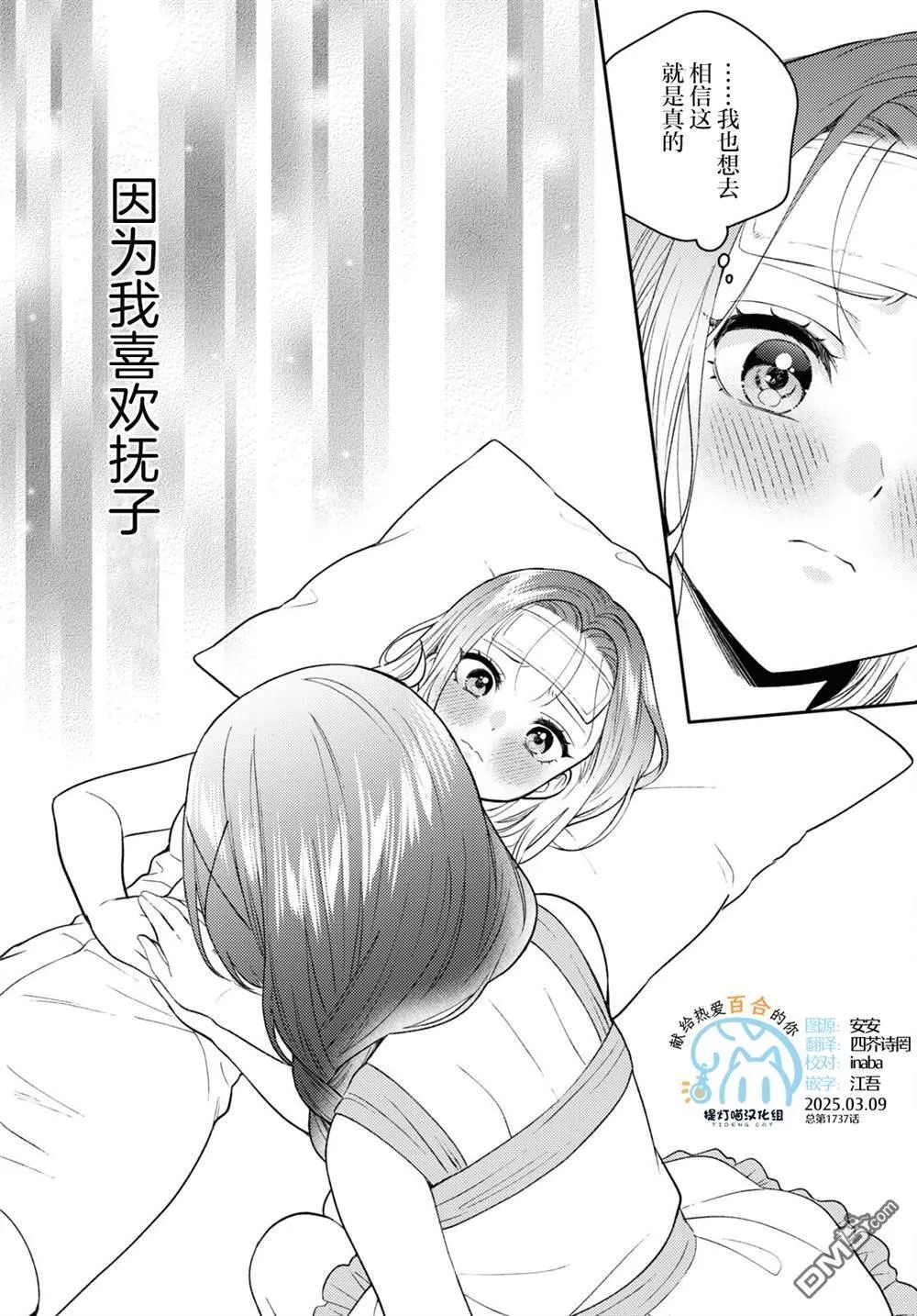 第31话 第17页
