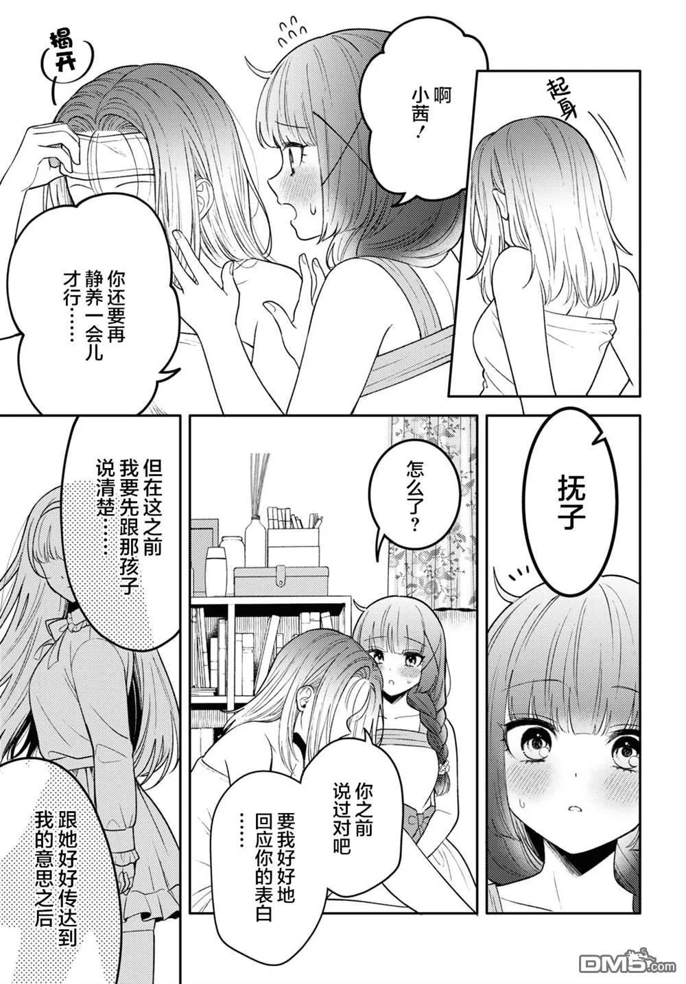 第31话 第18页