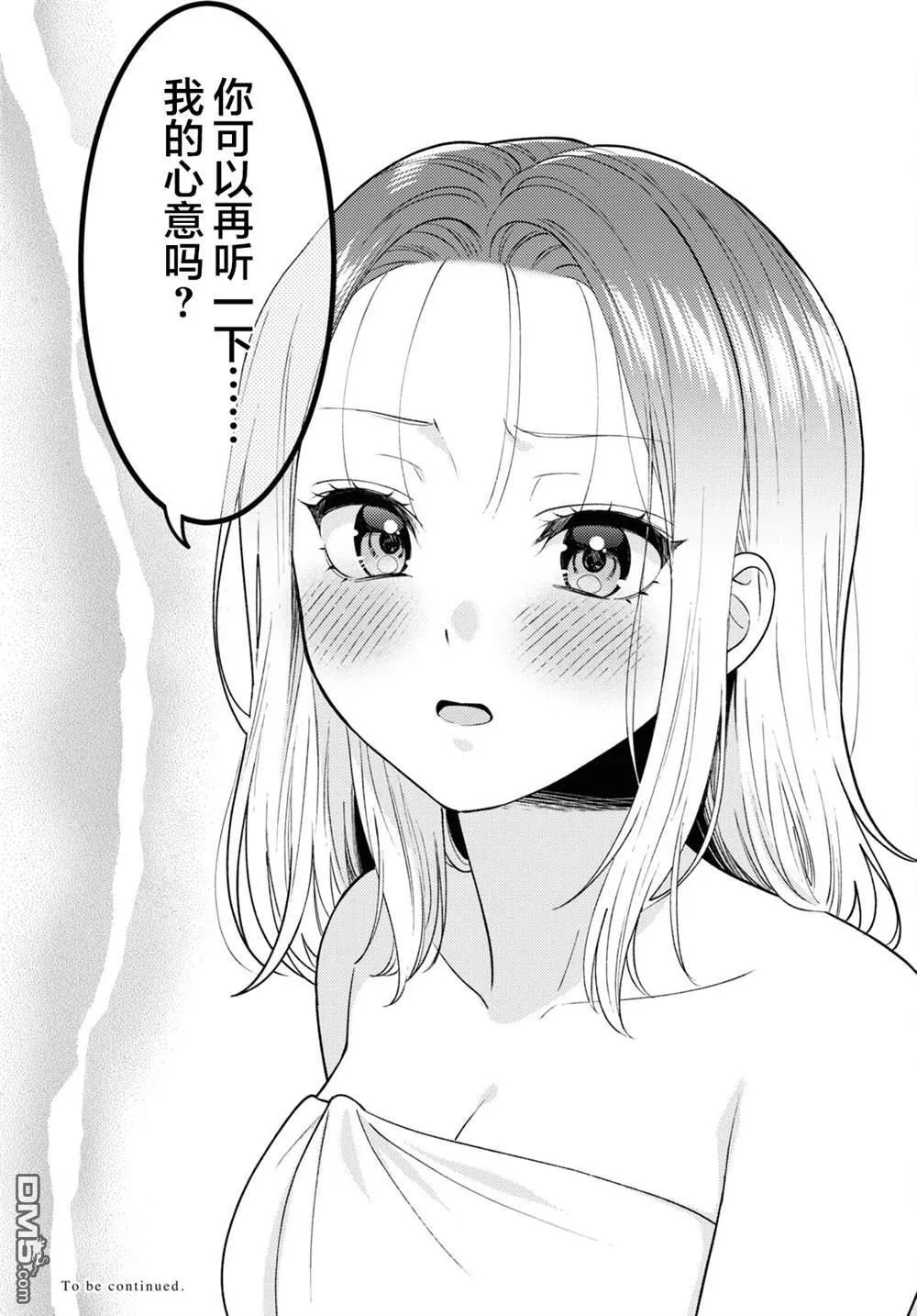 第31话 第19页