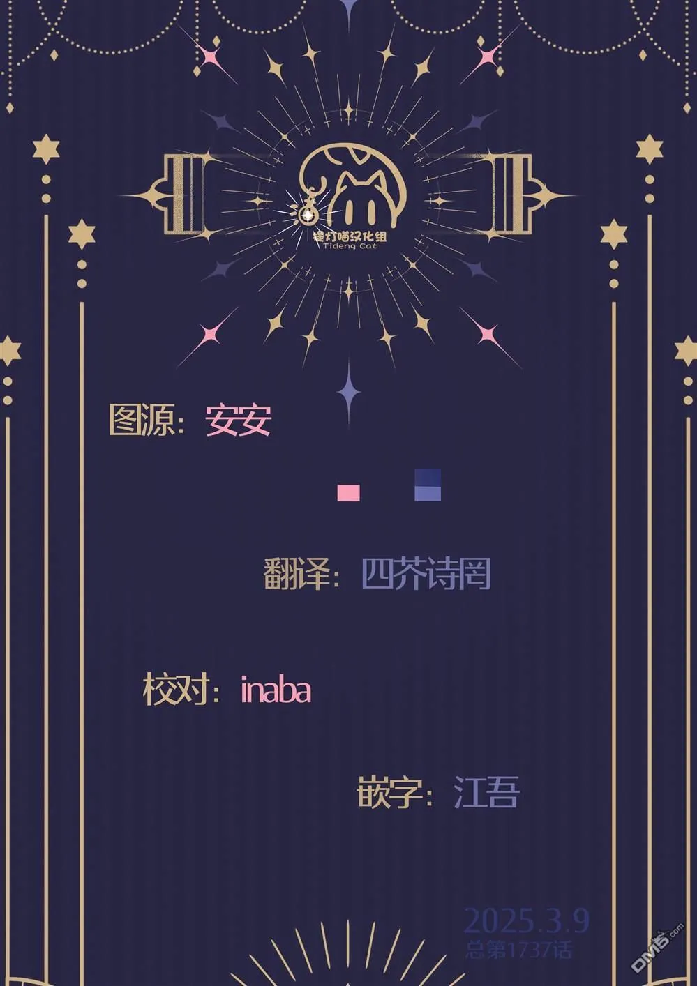 第31话 第20页