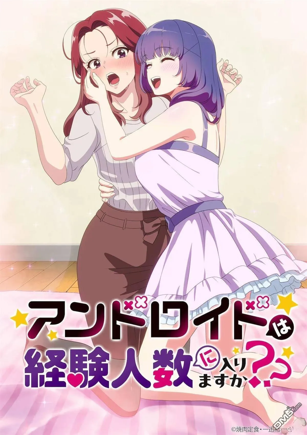 动画化 第3页