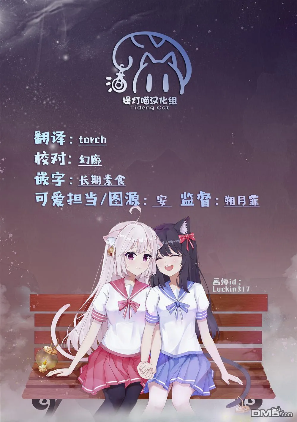 第24.5话 番外 第21页