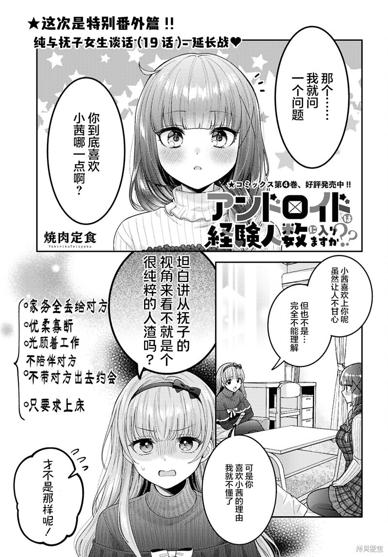 番外篇 第1页