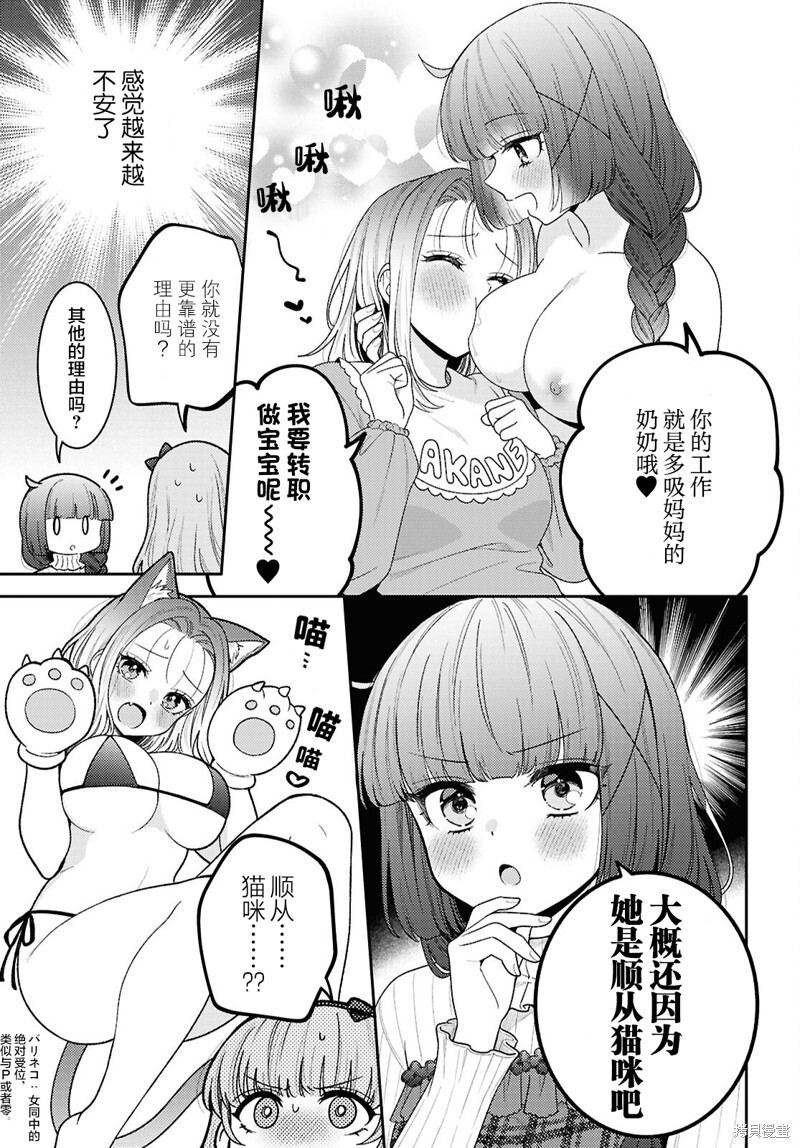 番外篇 第3页